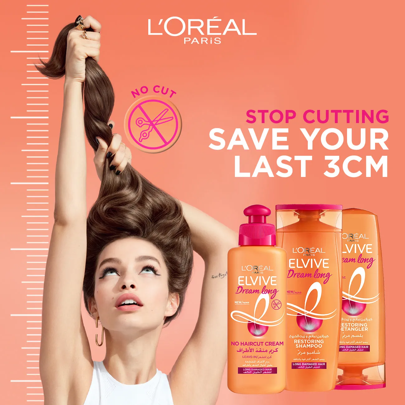 Dream Long No Hair Cut Cream Serum